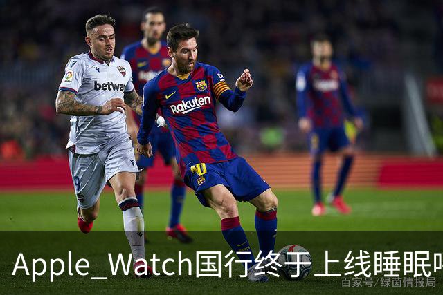 Apple Watch国行终于上线睡眠呼吸暂停检测：拿了NMPA证，这三款手表能用